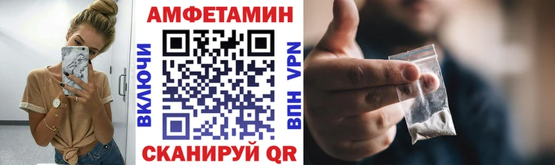 АМФ VHQ  купить   Борзя 
