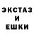 ЭКСТАЗИ ешки Taler Derdan