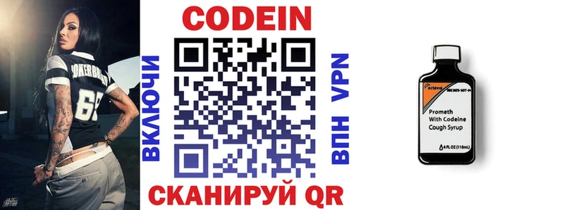 blacksprut как войти  Борзя  Кодеиновый сироп Lean напиток Lean (лин)  купить  
