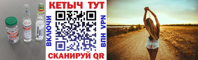 где купить наркотик  Борзя  Кетамин VHQ 