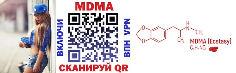 MDMA молли  продажа наркотиков  Борзя 