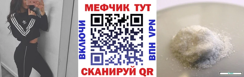 Меф 4 MMC  купить закладку  Борзя 