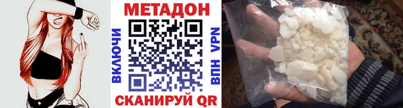 МЕТАДОН кристалл цена наркотик Борзя